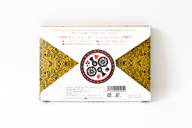 チャーリーの紅茶「ティートランプ」