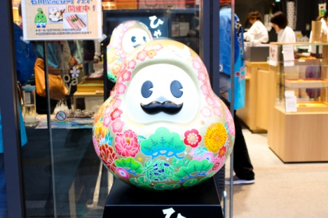 ひゃくまんさん