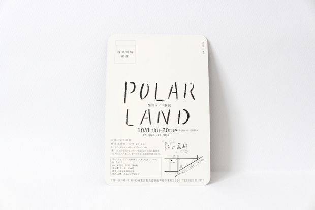 柴田ケイコさんのDMとカード