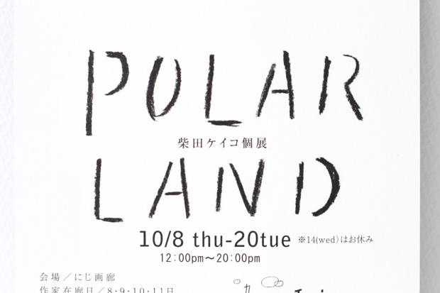 柴田ケイコさんのDMとカード