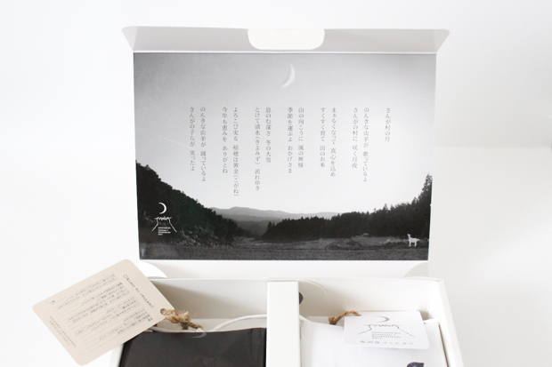 新潟三ヶ村「ヤギさんのお米」