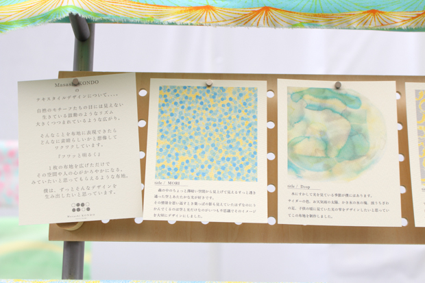 布博2016 - Masashi KONDO