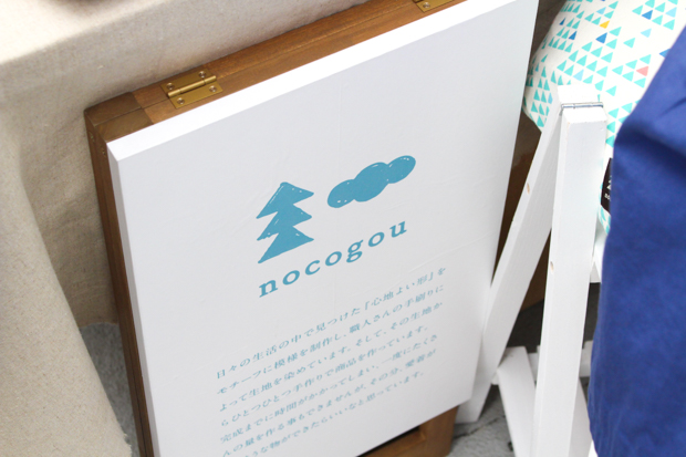 布博2016 - nocogou