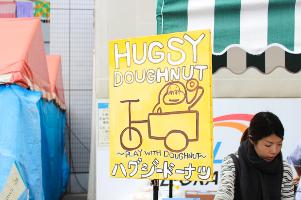 布博2016 - hugsydoughnut