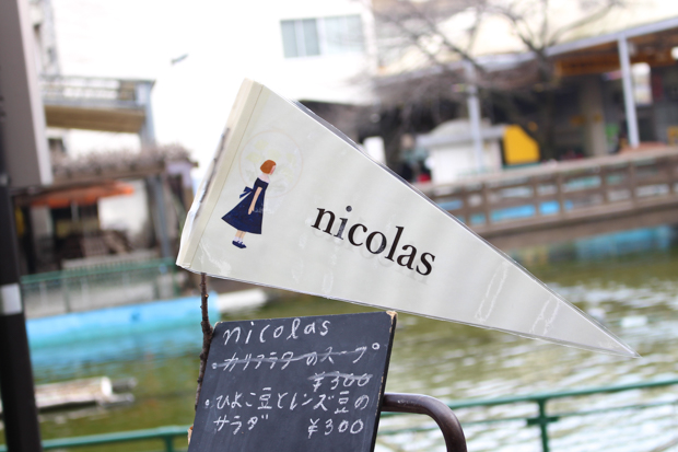 布博2016 - nicolas