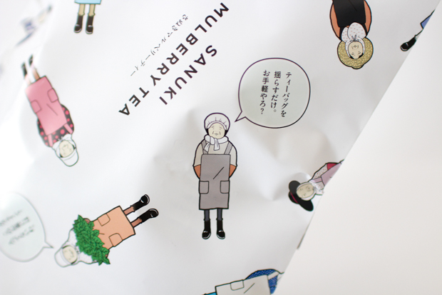 さぬきマルベリーティー