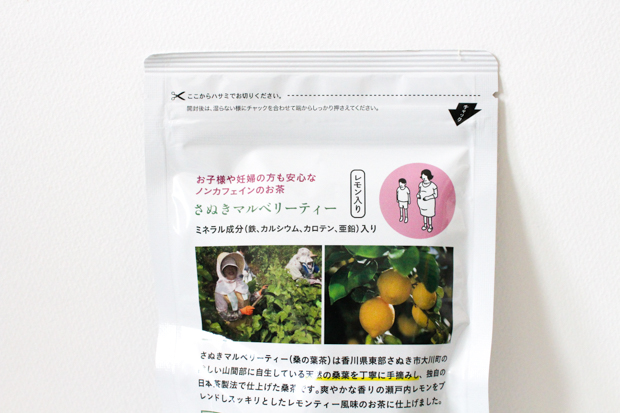 さぬきマルベリーティー