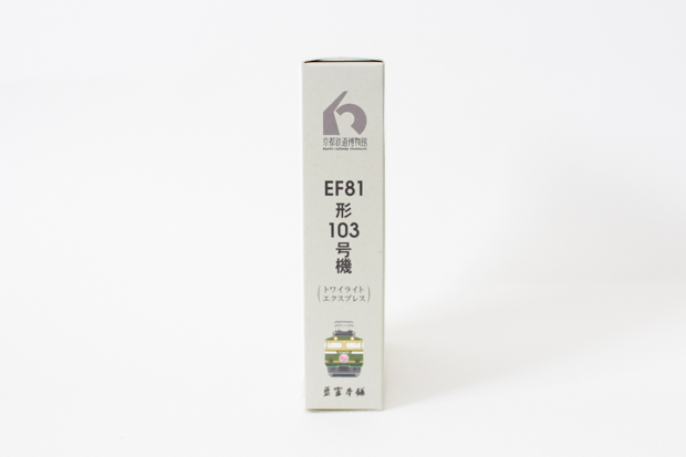 京都鉄道博物館のお土産「豆本」