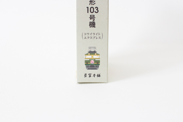 京都鉄道博物館のお土産「豆本」