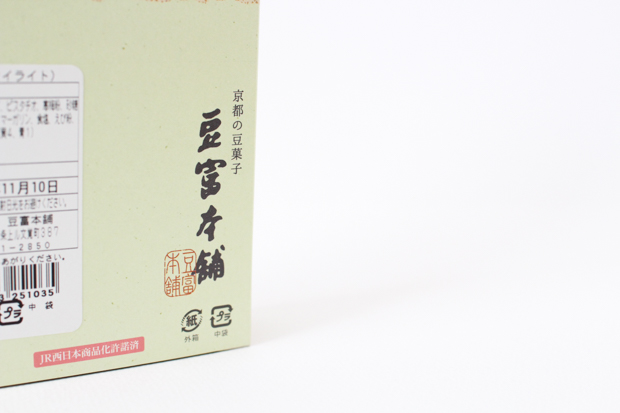 京都鉄道博物館のお土産「豆本」