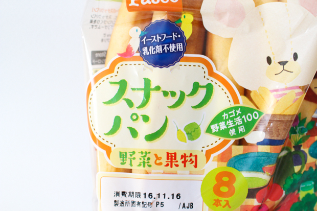 くまのがっこう×Pascoスナックパン