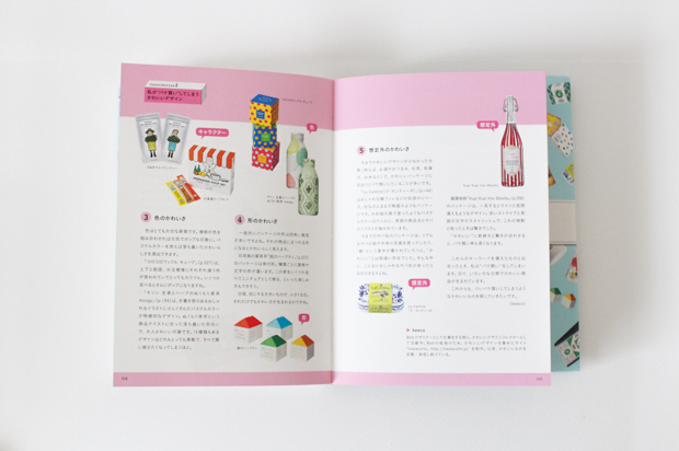 パケ買いしたくなる! ヒット商品のデザイン