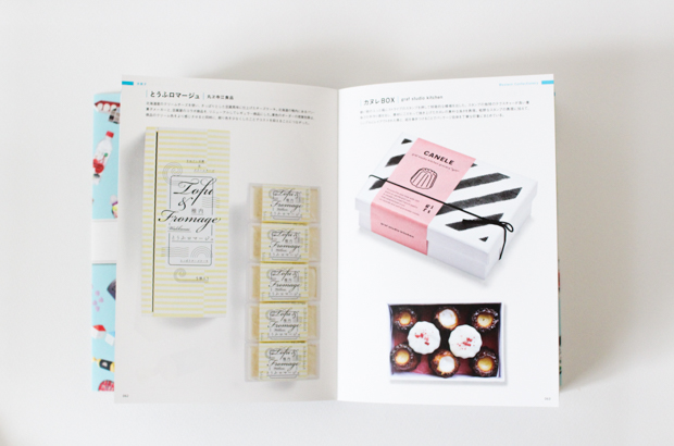 パケ買いしたくなる! ヒット商品のデザイン