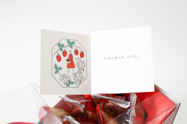 AUDREY（オードリー）2017年バレンタインパッケージ（横浜限定）