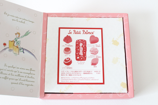 星の王子さま×メリーチョコレート 2017