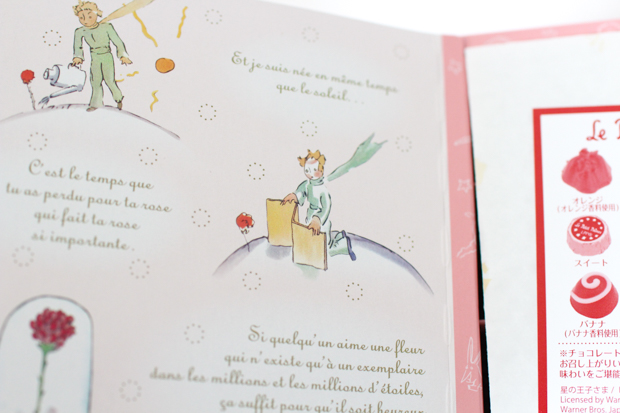 星の王子さま×メリーチョコレート 2017