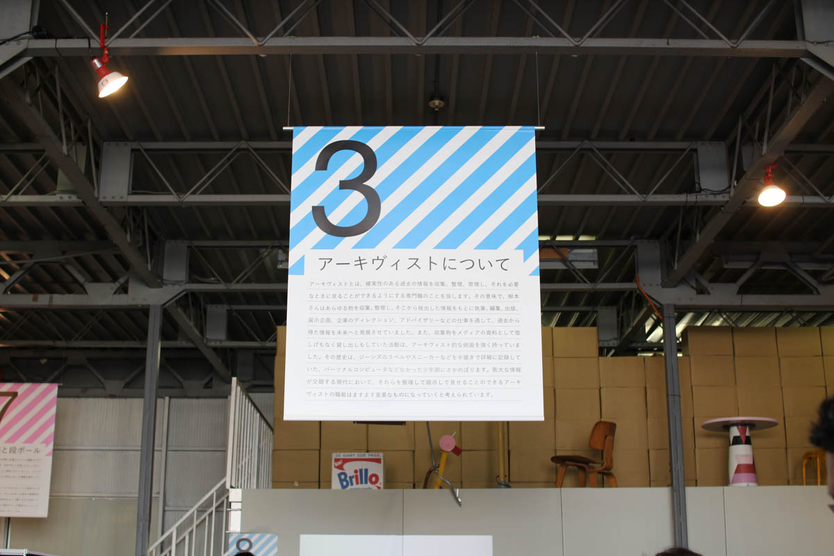 柳本浩市展