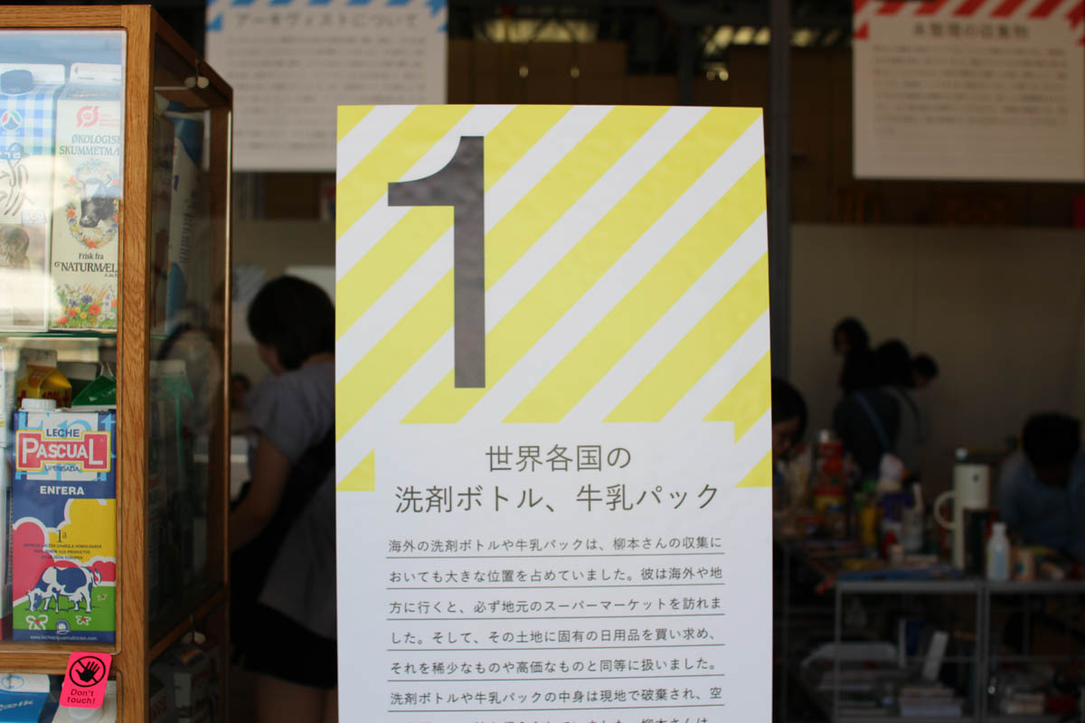 柳本浩市展