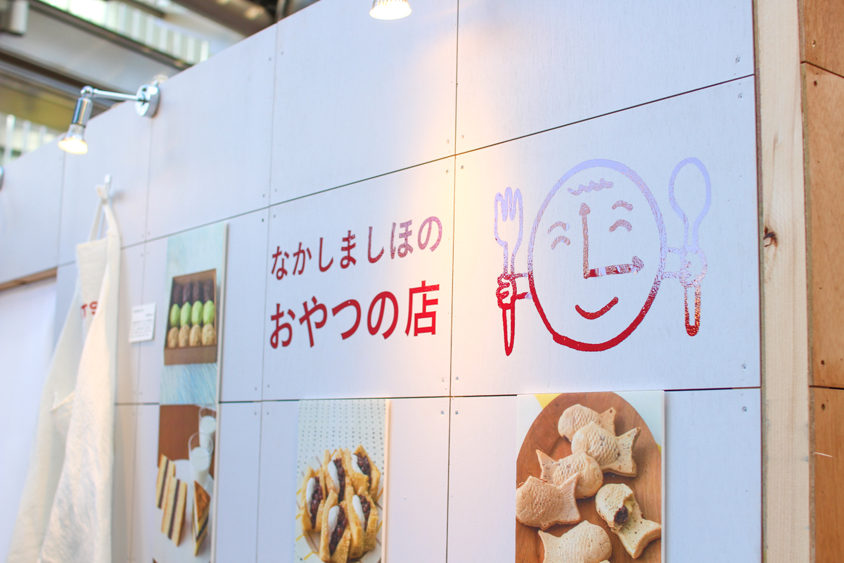 ほぼ日「第2回 生活のたのしみ展」