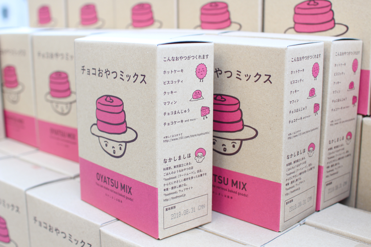 ほぼ日「第2回 生活のたのしみ展」