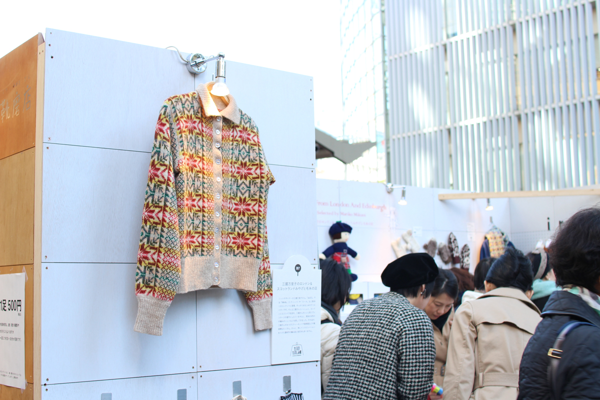 ほぼ日「第2回 生活のたのしみ展」