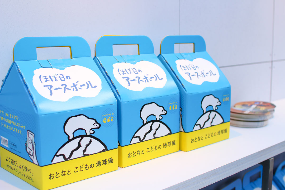 ほぼ日「第２回 生活のたのしみ展」