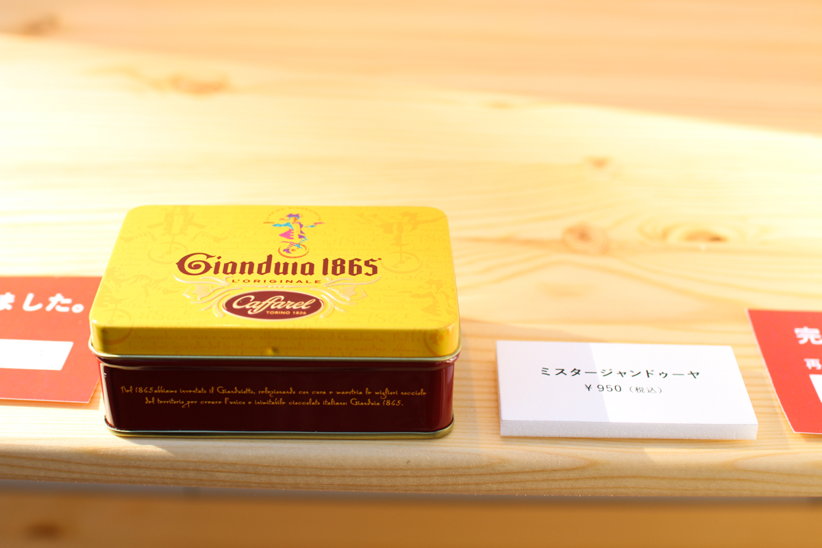 ほぼ日「第２回 生活のたのしみ展」