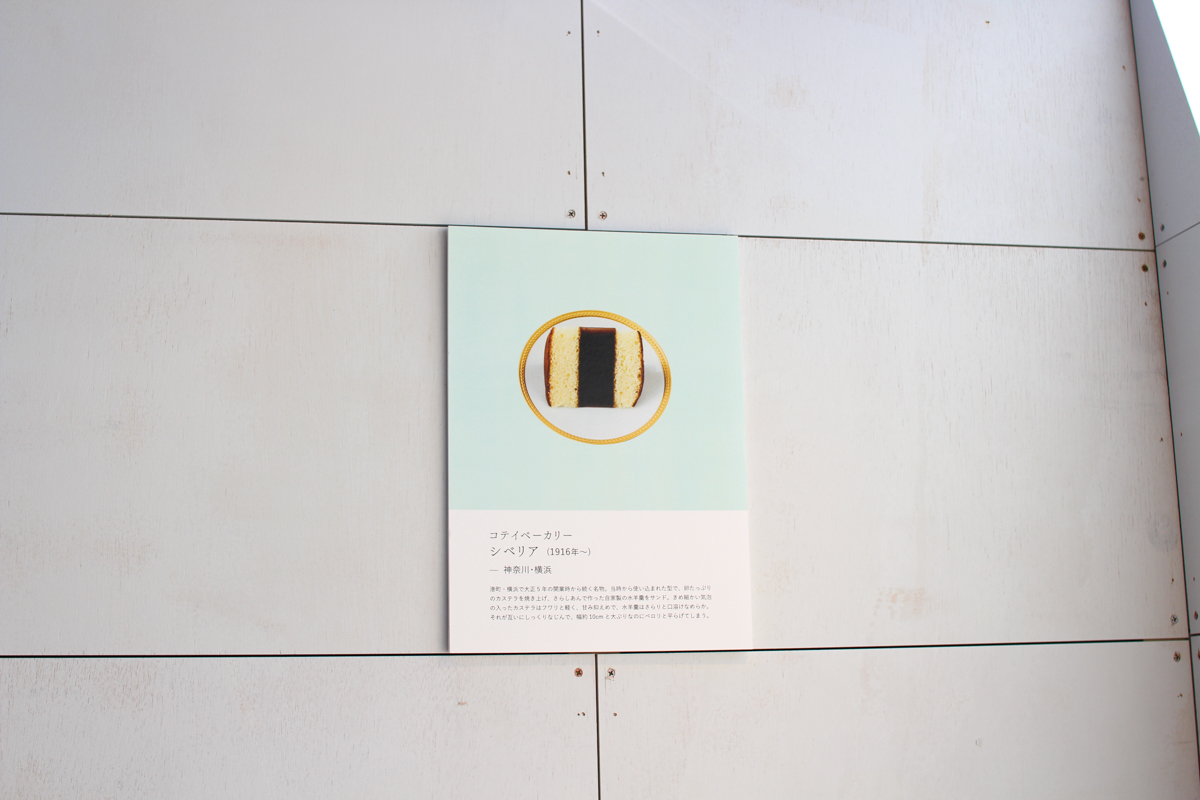 ほぼ日「第２回 生活のたのしみ展」