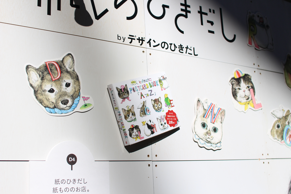ほぼ日「第２回 生活のたのしみ展」