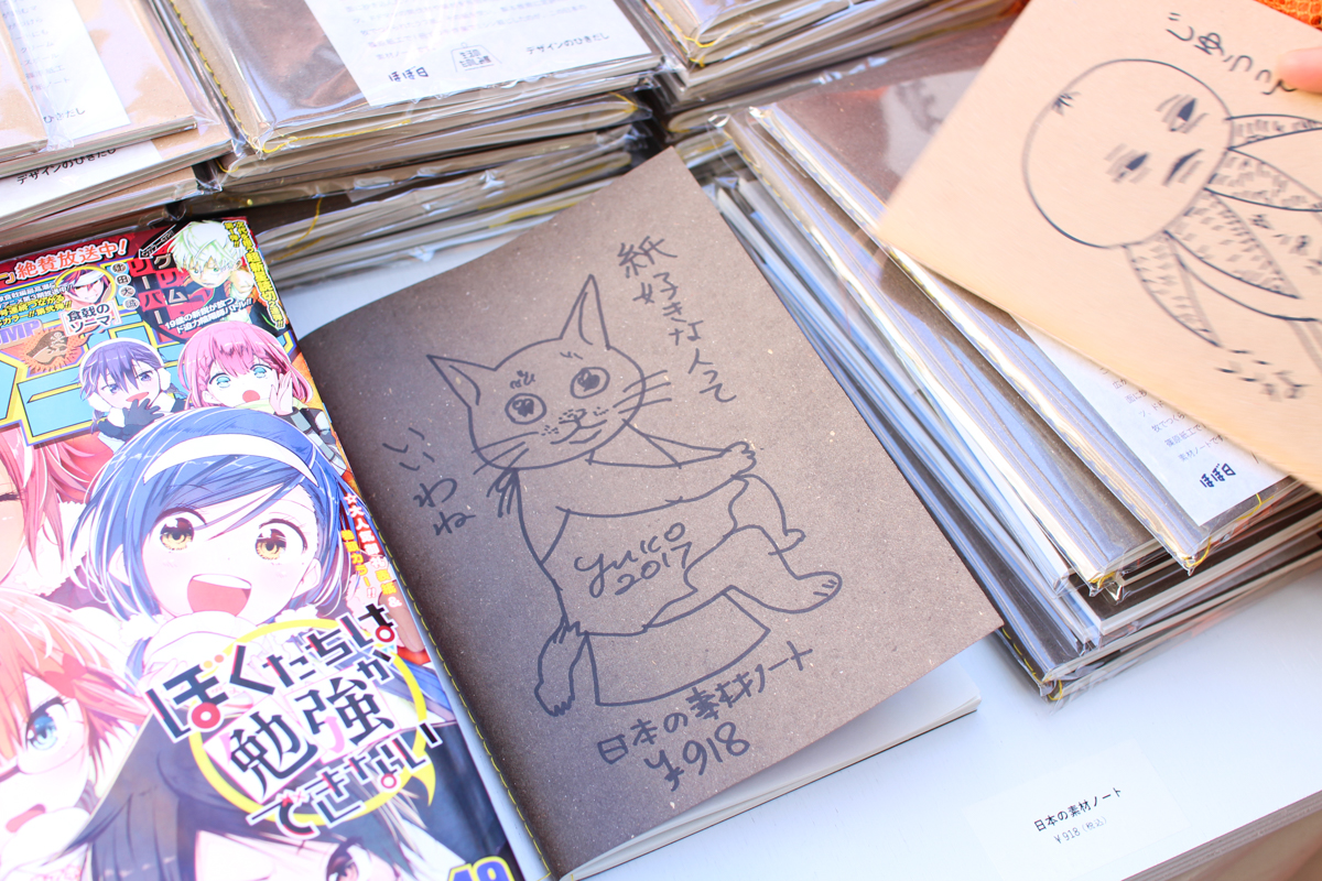 ほぼ日「第２回 生活のたのしみ展」
