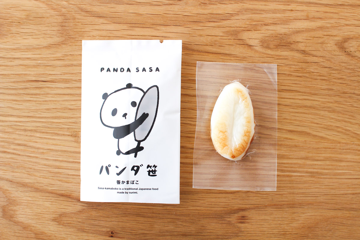 及善かまぼこ店「パンダ笹」