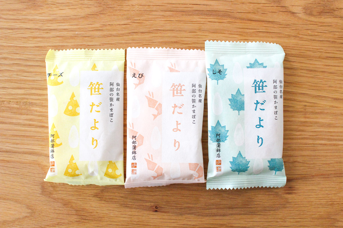 阿部蒲鉾店「笹だより」