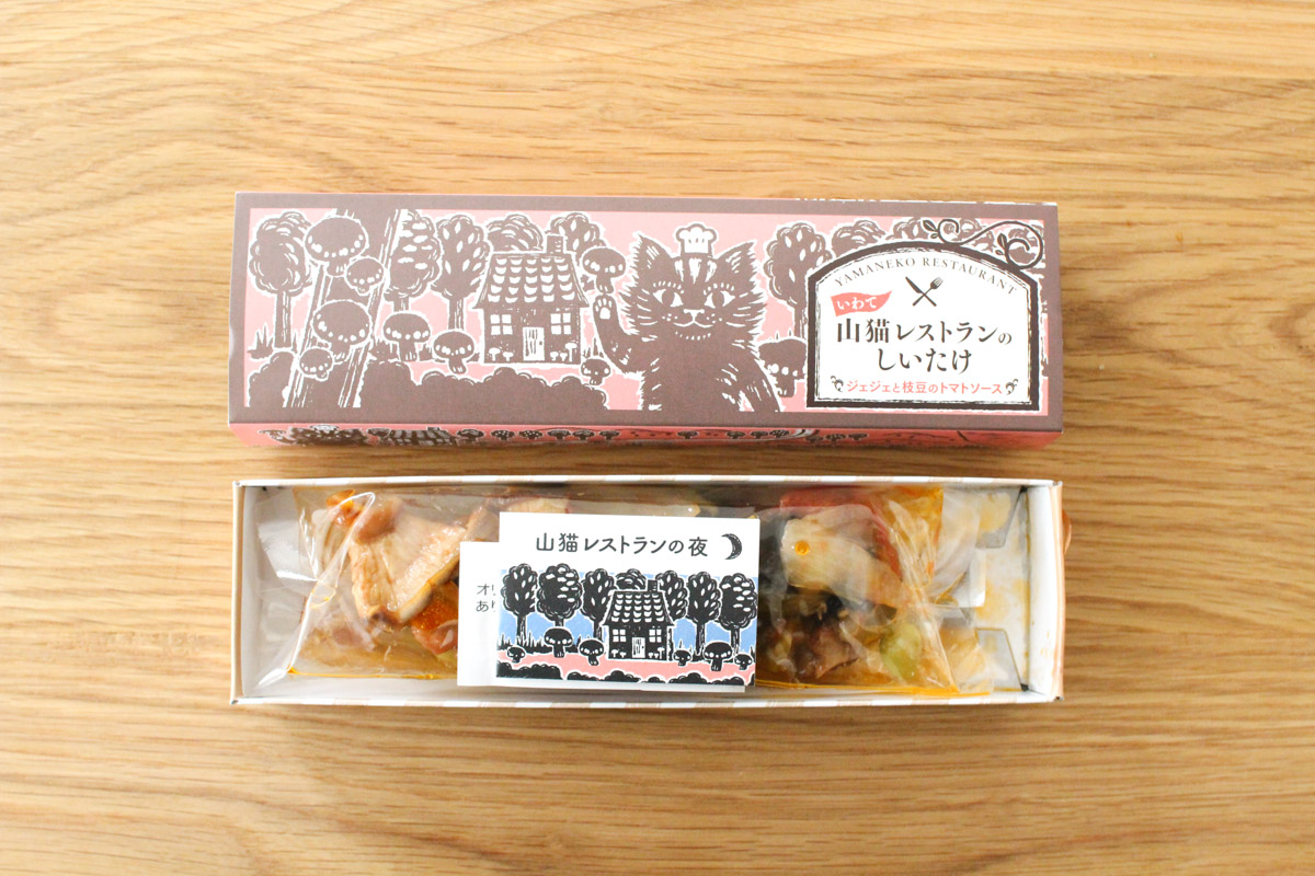 いわて 山猫レストランのしいたけ