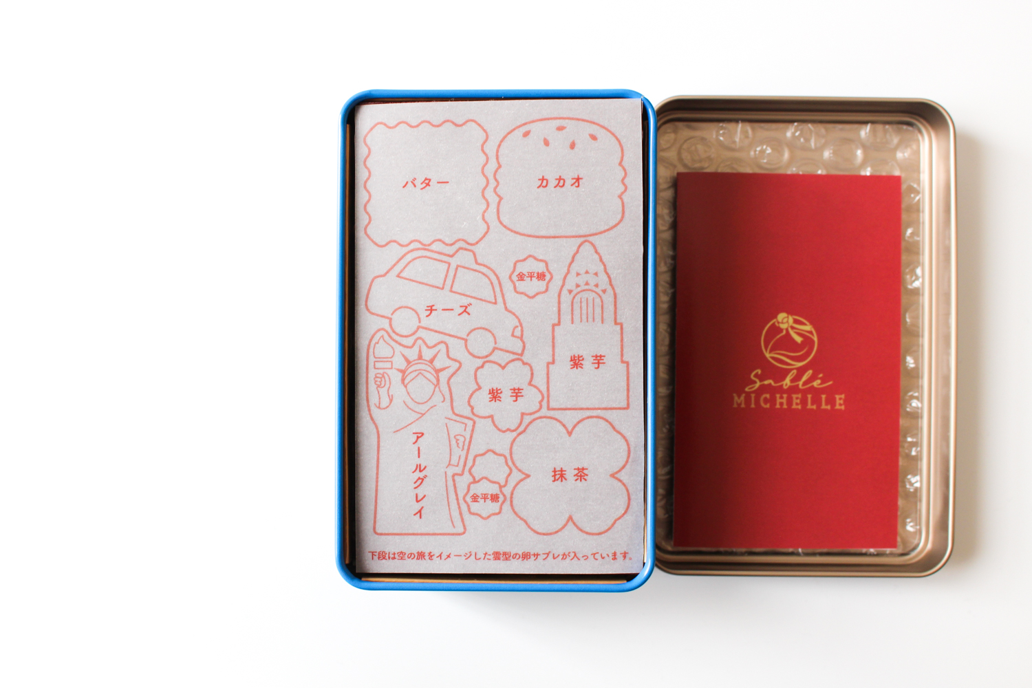 サブレミシェル「ヴォヤージュサブレ」