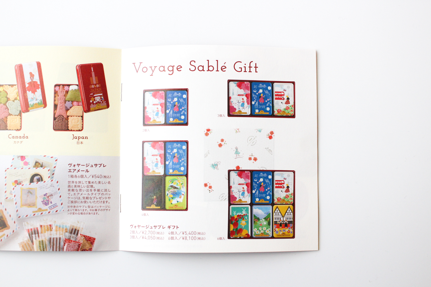 サブレミシェル