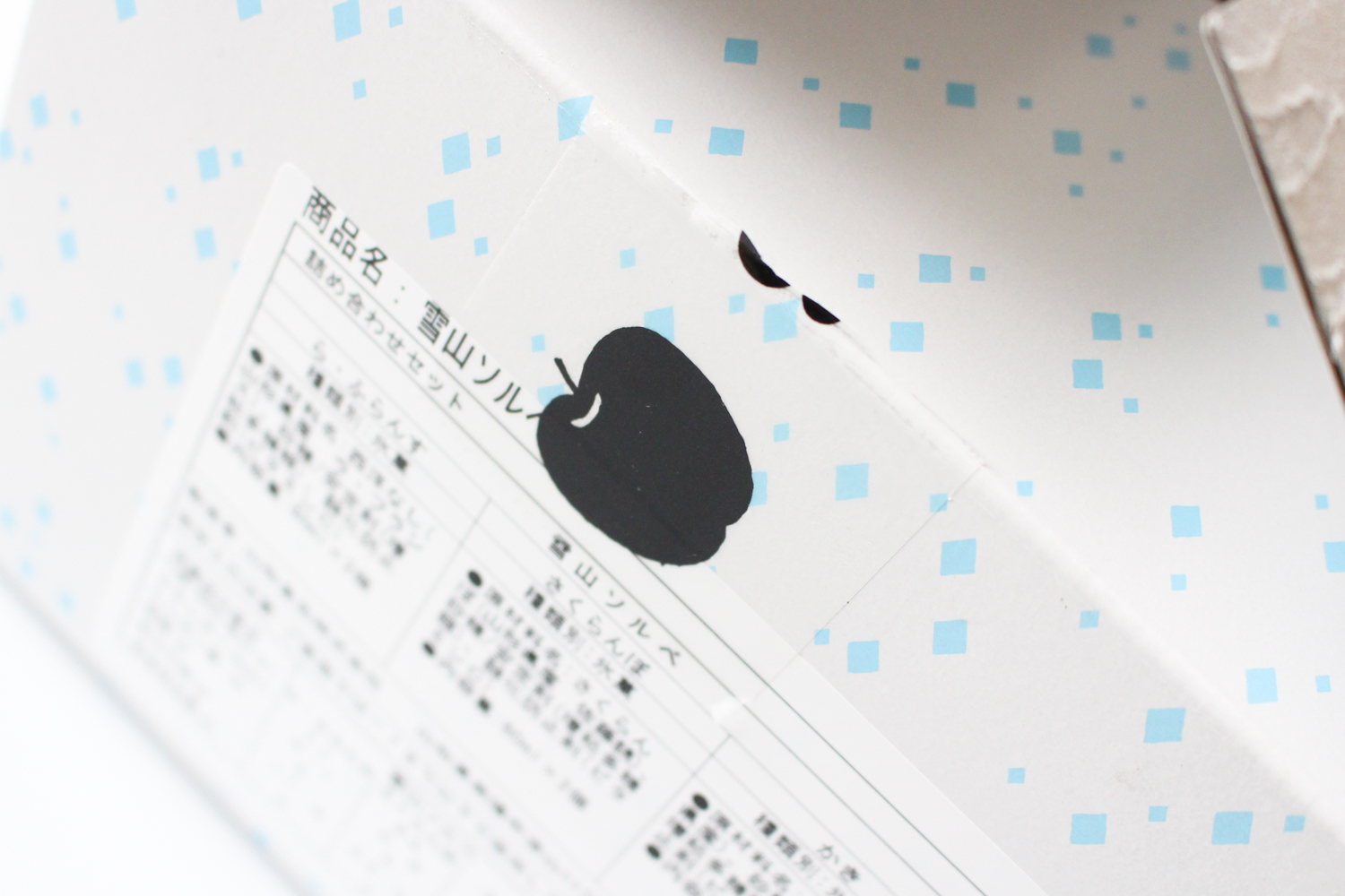 サン＆リブ 雪山ソルベ