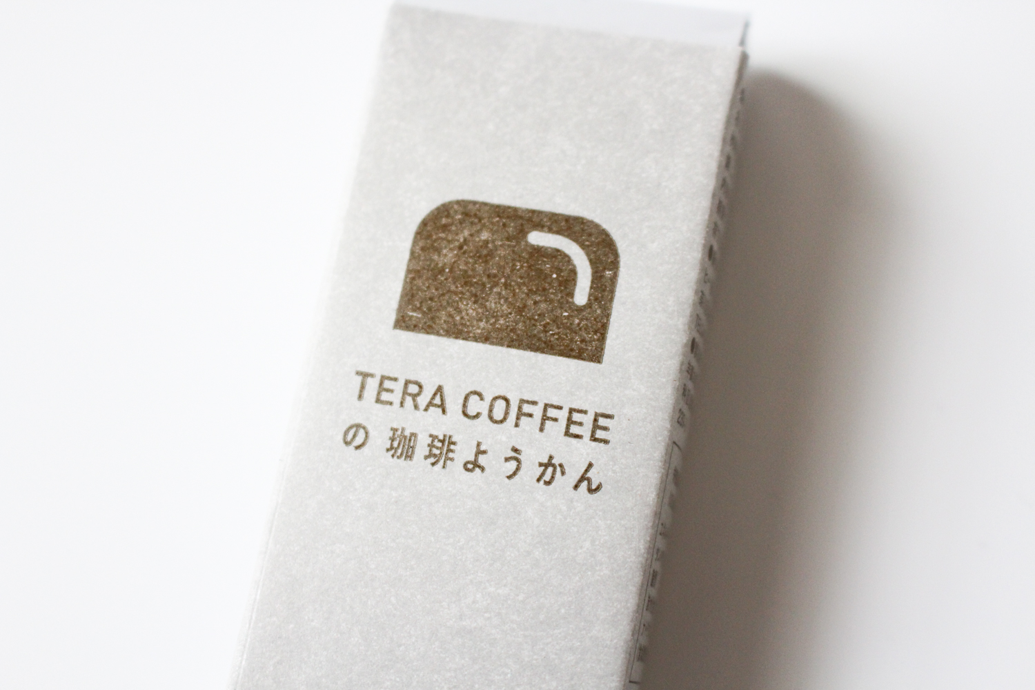 テラコーヒーの珈琲ようかん