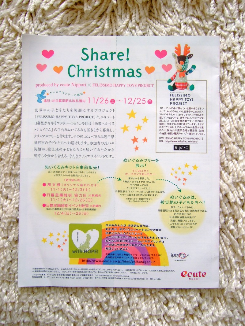 ecute -Share Christmas- 2012
