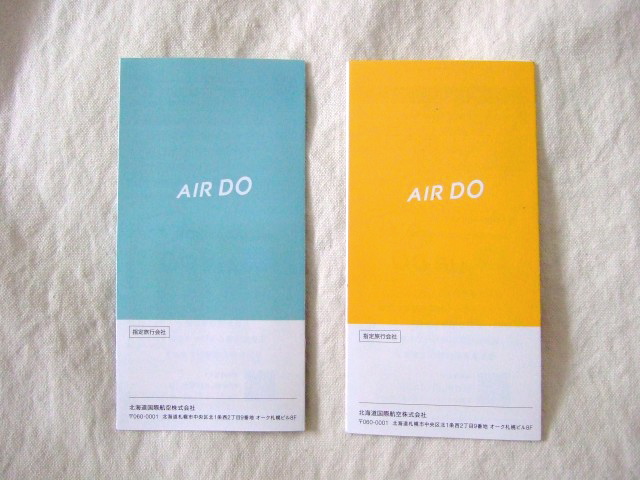 air-do02
