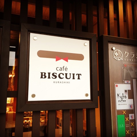 梶谷食品「cafe BISCUIT (カフェ ビスキュイ)」
