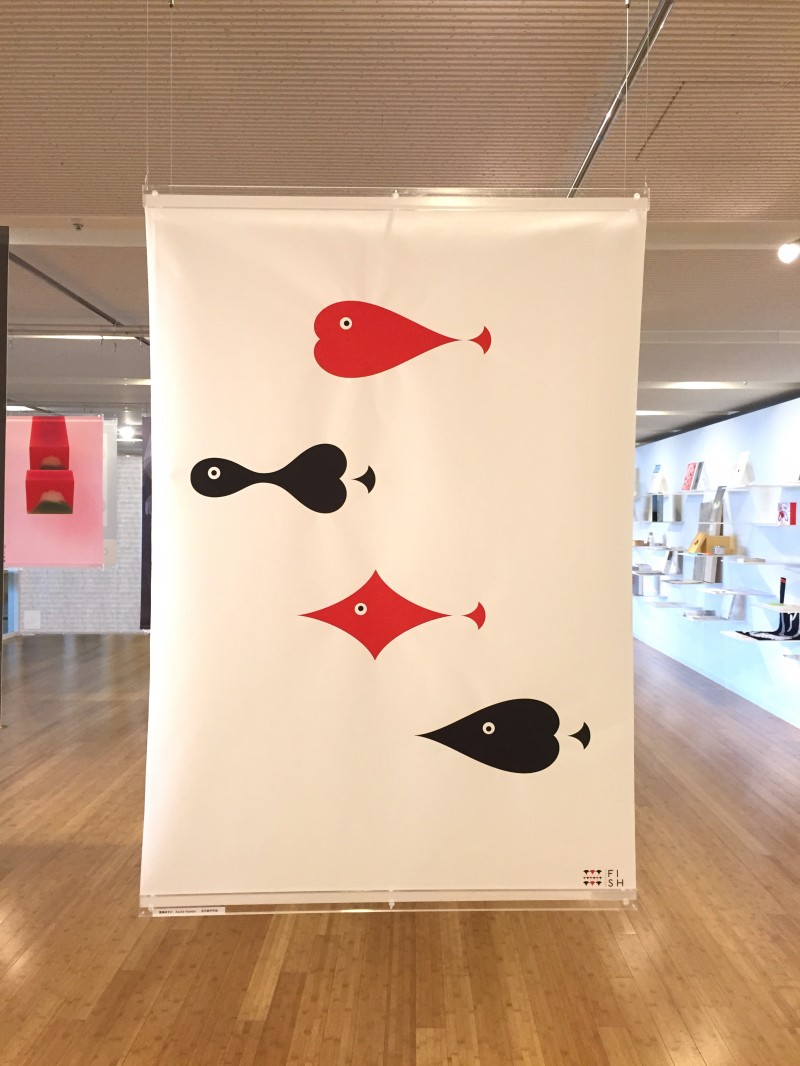 日本のグラフィックデザイン2015：FISH