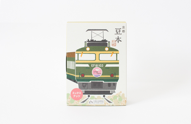 京都鉄道博物館のお土産「豆本」